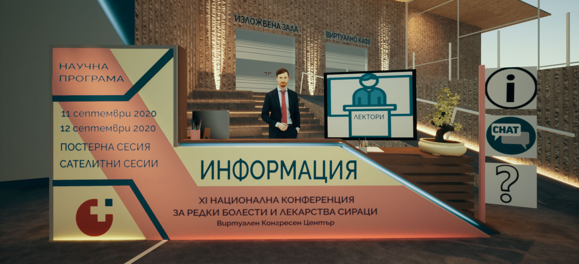 Информация